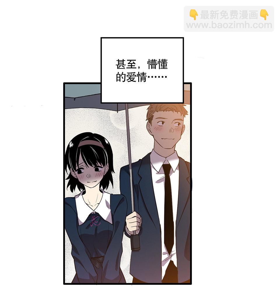 完美的朋友&middot;一(1/2)-第7话