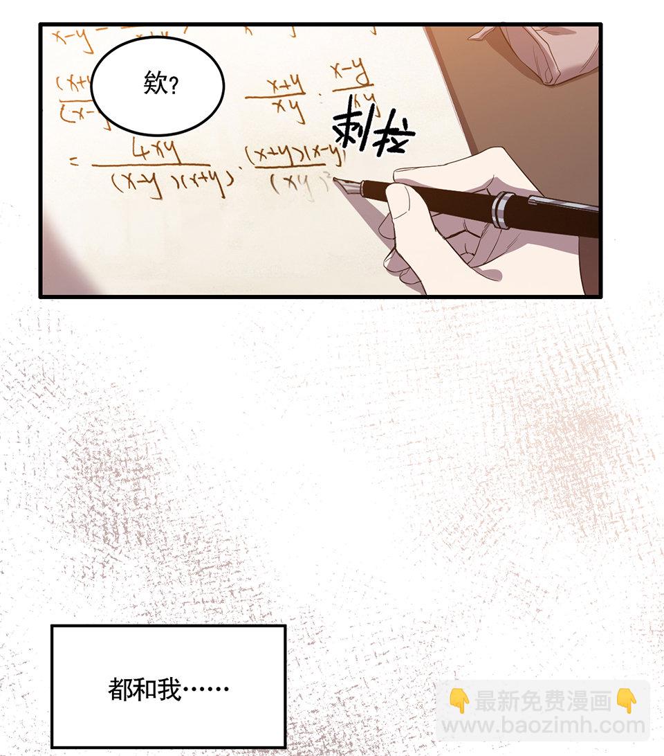 完美的朋友&middot;一(1/2)-第7话