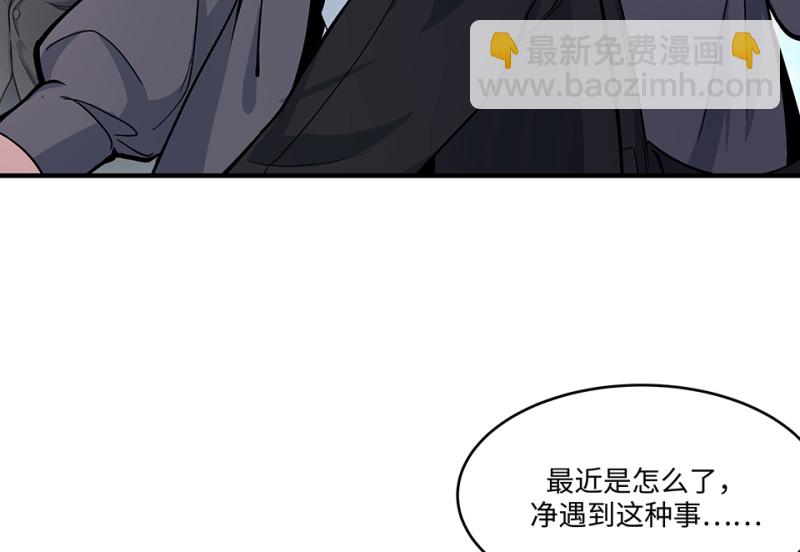 怪奇游戏GO！&middot;五(1/4)-第55话