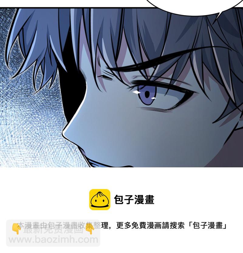 怪奇游戏GO！&middot;五(1/4)-第55话