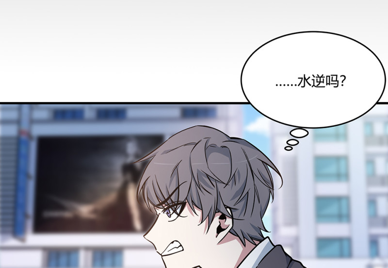 怪奇游戏GO！&middot;五(1/4)-第55话