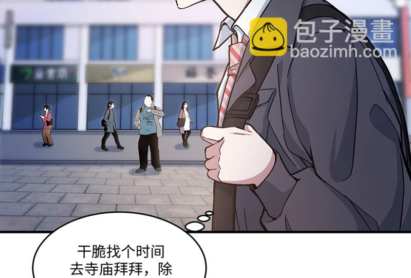 怪奇游戏GO！&middot;五(1/4)-第55话