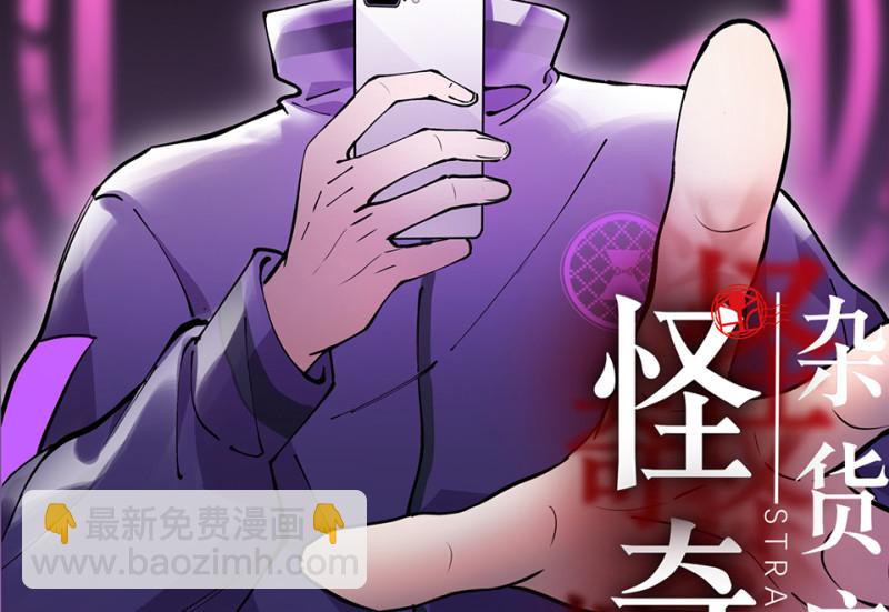 怪奇游戏GO！&middot;五(1/4)-第55话
