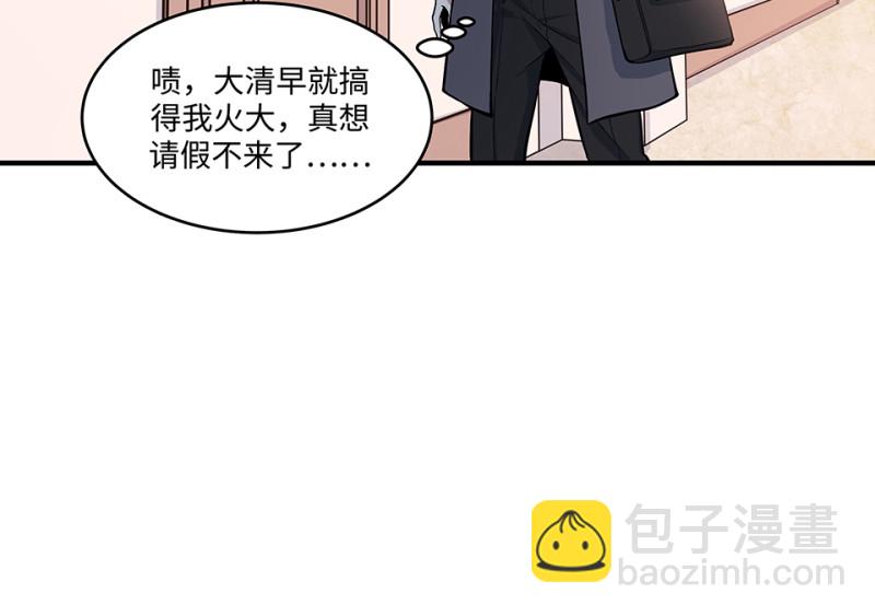 怪奇游戏GO！&middot;五(1/4)-第55话