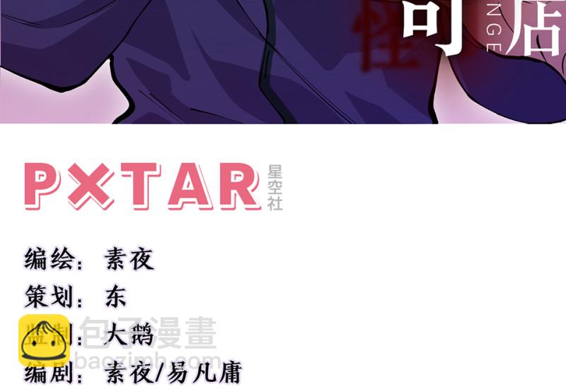 怪奇游戏GO！&middot;五(1/4)-第55话