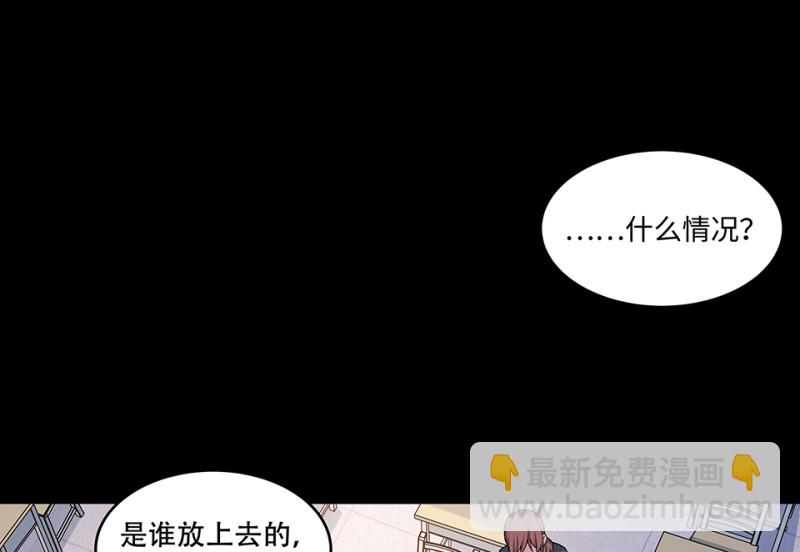 怪奇游戏GO！&middot;五(1/4)-第55话