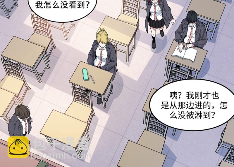 怪奇游戏GO！&middot;五(1/4)-第55话