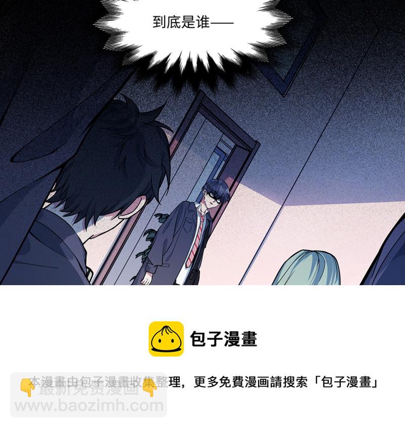 怪奇游戏GO！&middot;五(1/4)-第55话