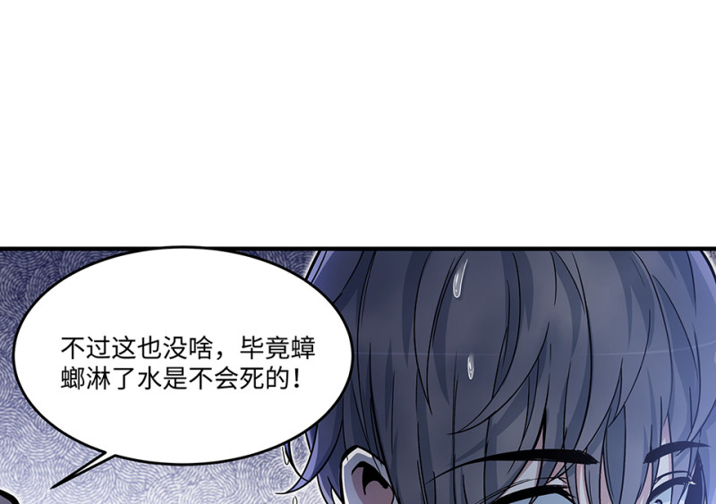 怪奇游戏GO！&middot;五(1/4)-第55话