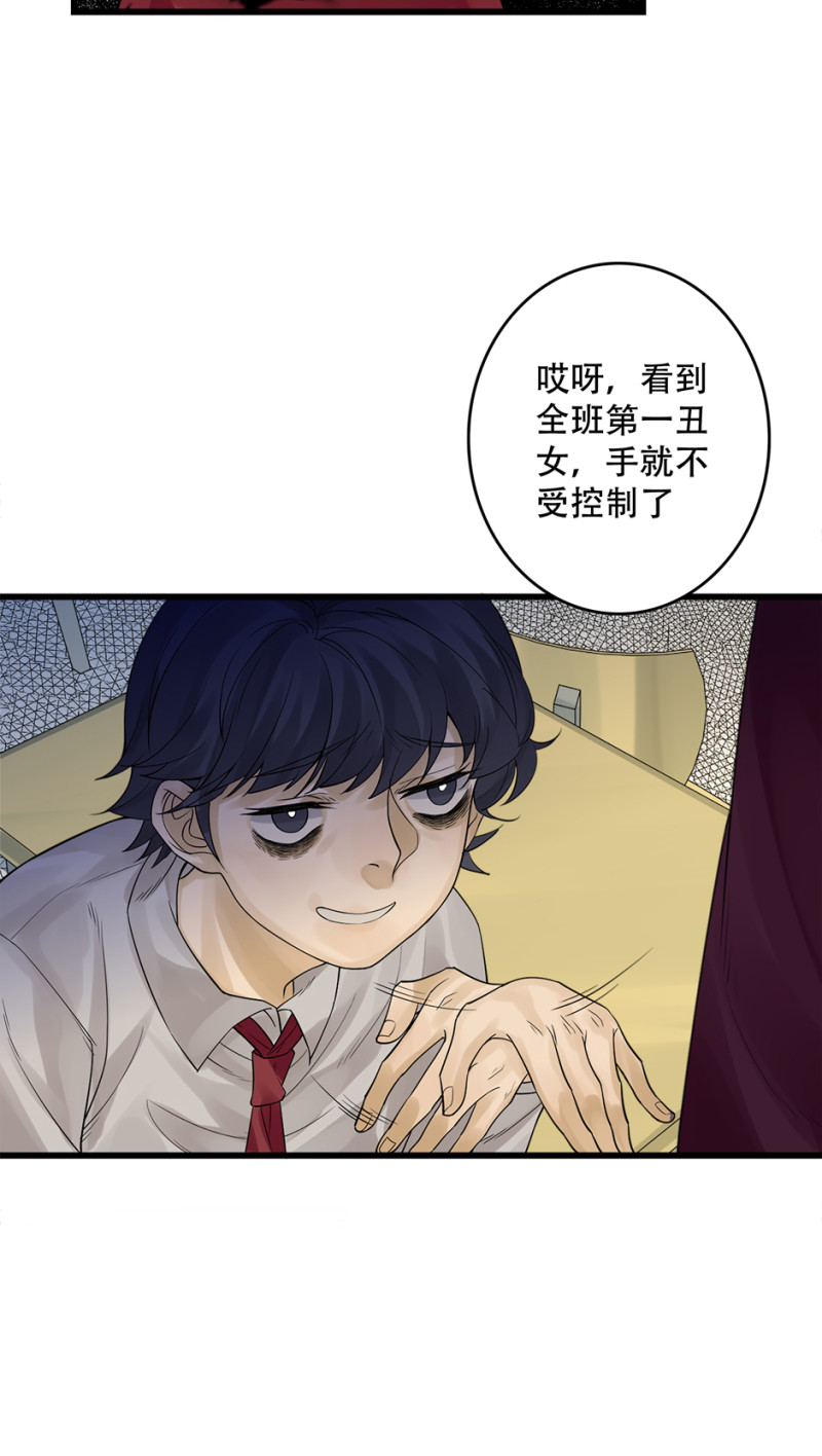颠倒人生&middot;三(1/2)-第59话