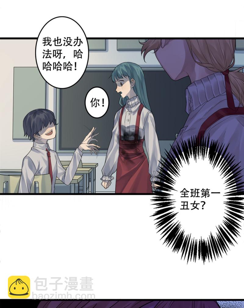 颠倒人生&middot;三(1/2)-第59话