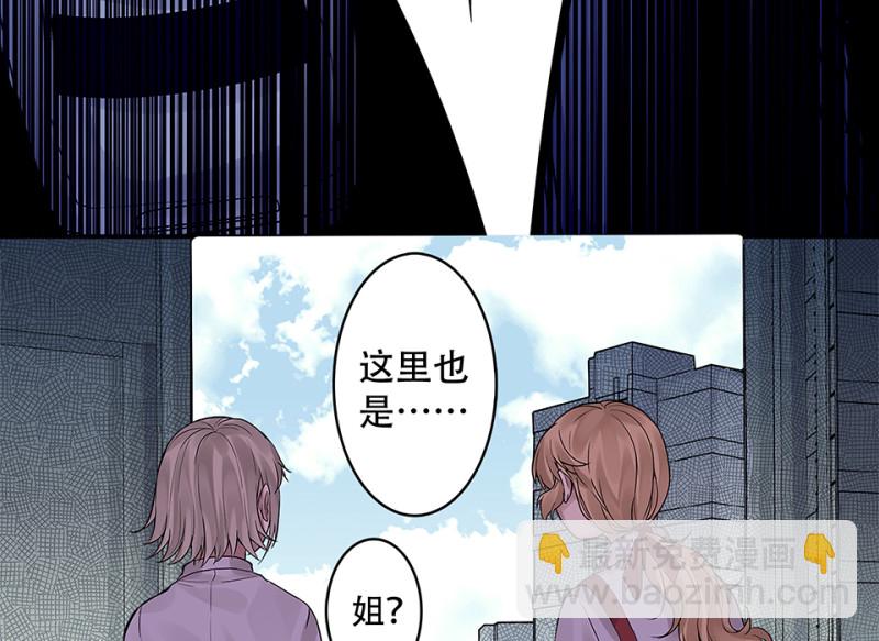 颠倒人生&middot;五(1/3)-第61话