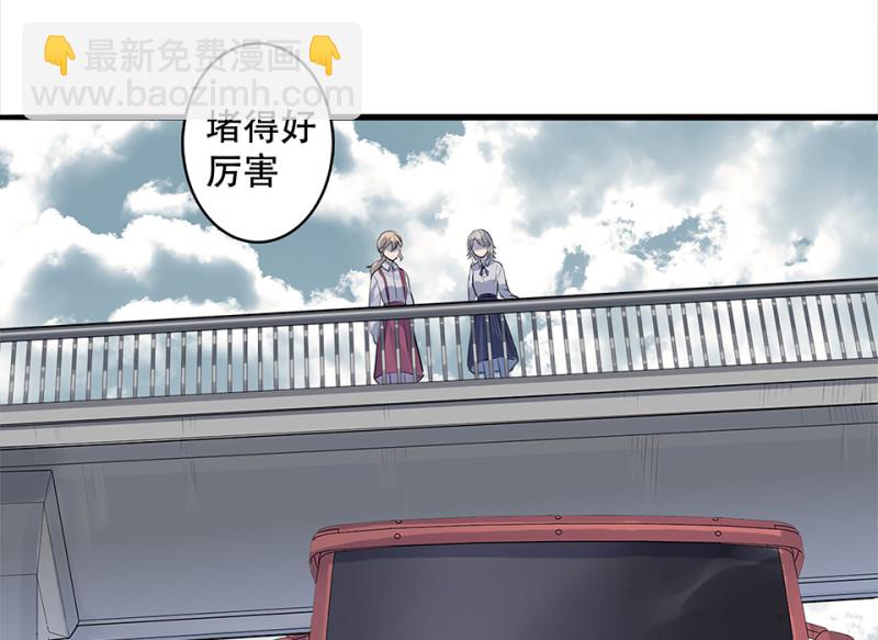颠倒人生&middot;五(1/3)-第61话