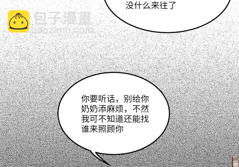 培育土壤&middot;一(1/4)-第63话