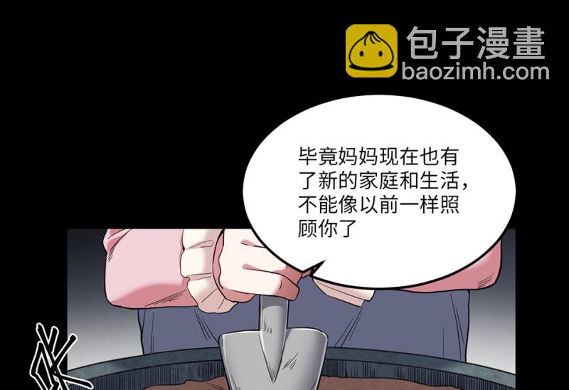 培育土壤&middot;一(1/4)-第63话