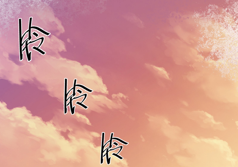 培育土壤&middot;三(1/4)-第65话