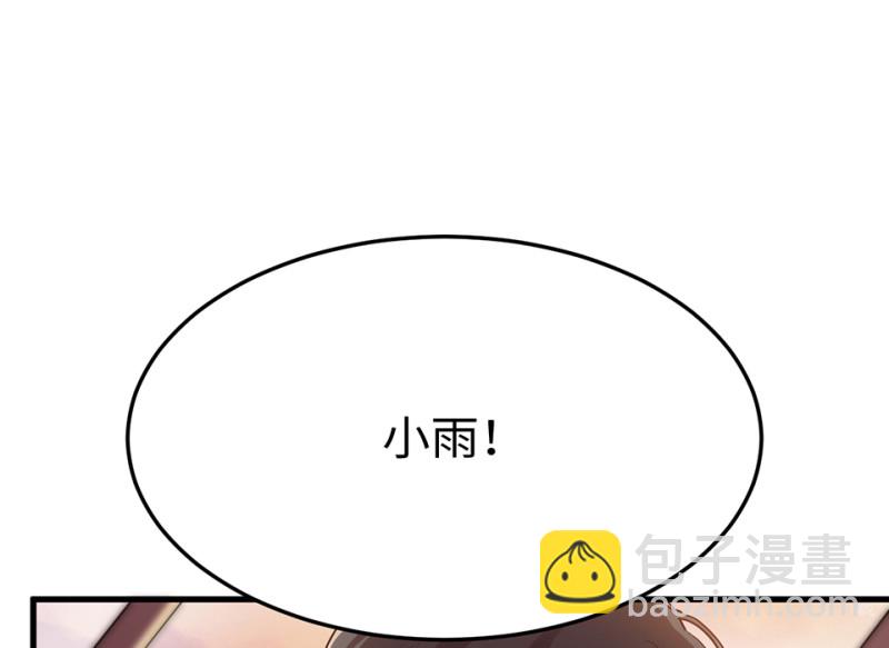 培育土壤&middot;三(1/4)-第65话