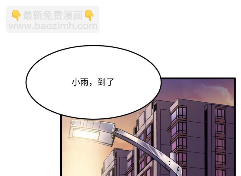 培育土壤&middot;三(1/4)-第65话
