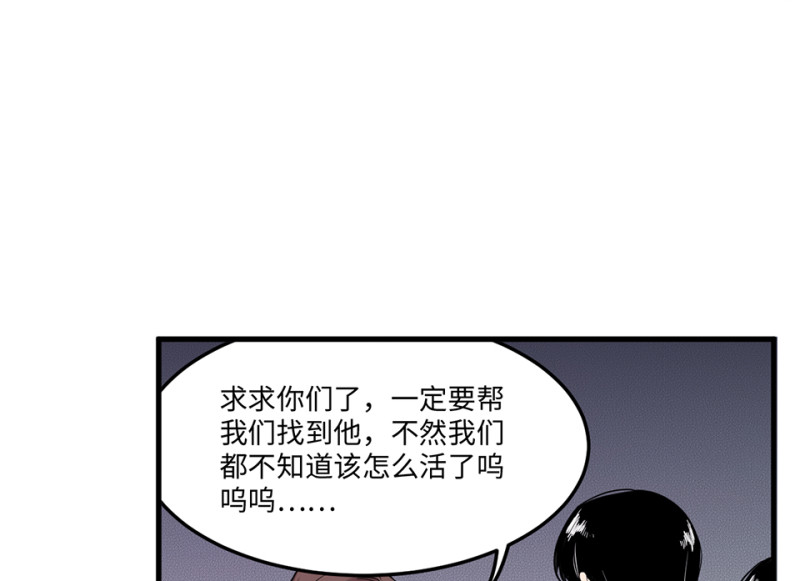 培育土壤&middot;五(1/4)-第67话