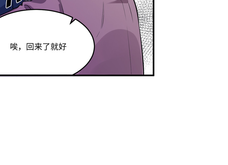培育土壤&middot;五(1/4)-第67话