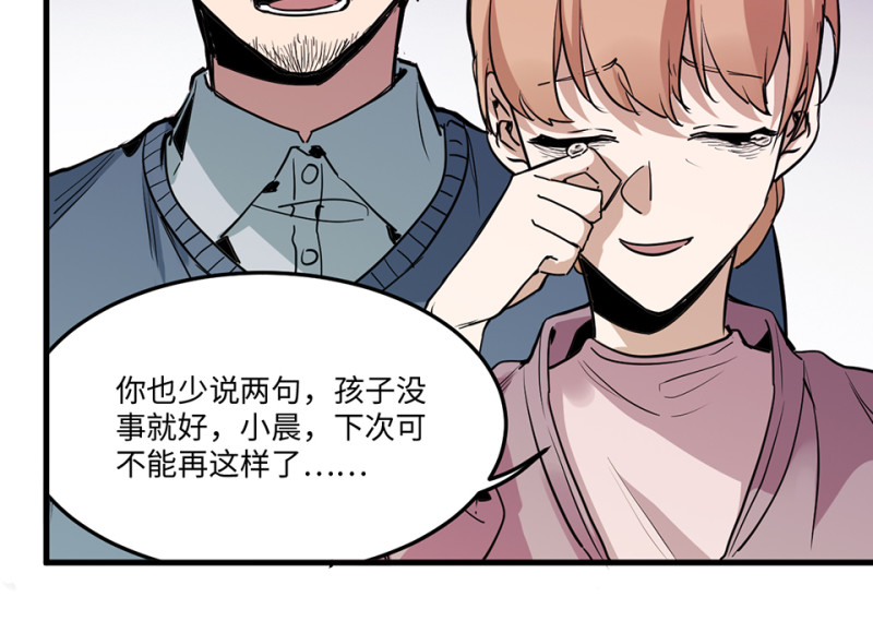 培育土壤&middot;五(1/4)-第67话
