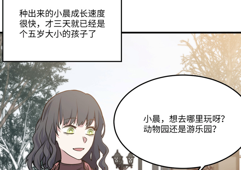 培育土壤&middot;五(1/4)-第67话
