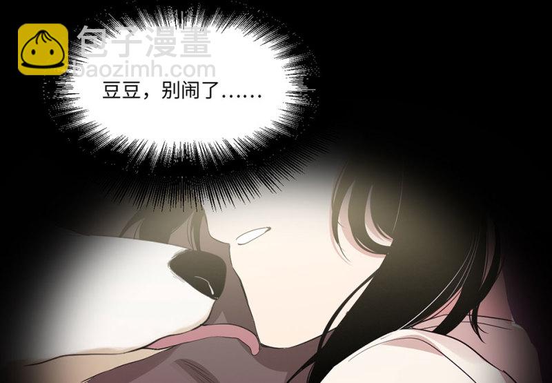 宠物食粮&middot;二(1/4)-第69话