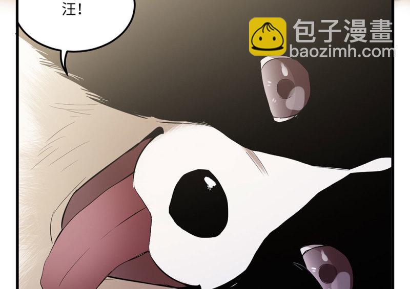 宠物食粮&middot;二(1/4)-第69话