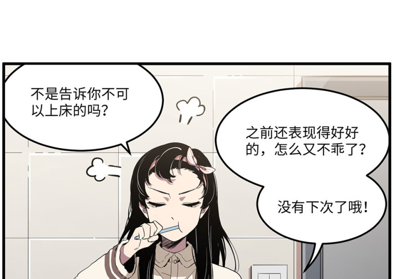 宠物食粮&middot;二(1/4)-第69话