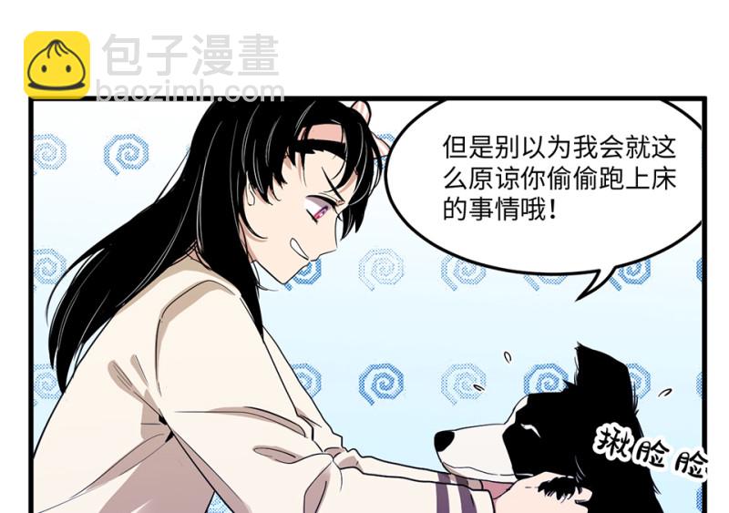宠物食粮&middot;二(1/4)-第69话