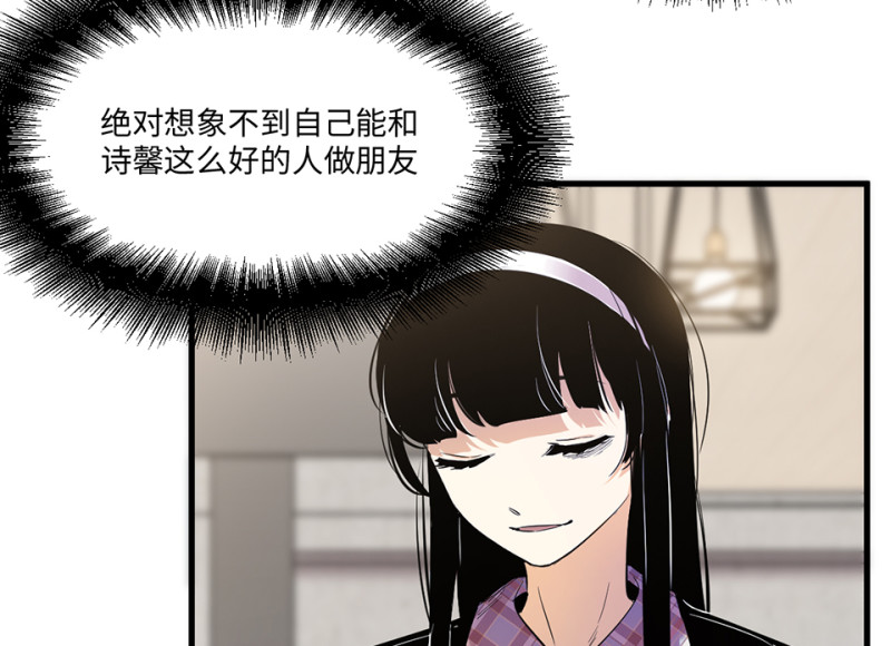 宠物食粮&middot;四(1/3)-第71话
