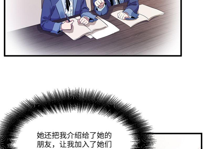 宠物食粮&middot;四(1/3)-第71话
