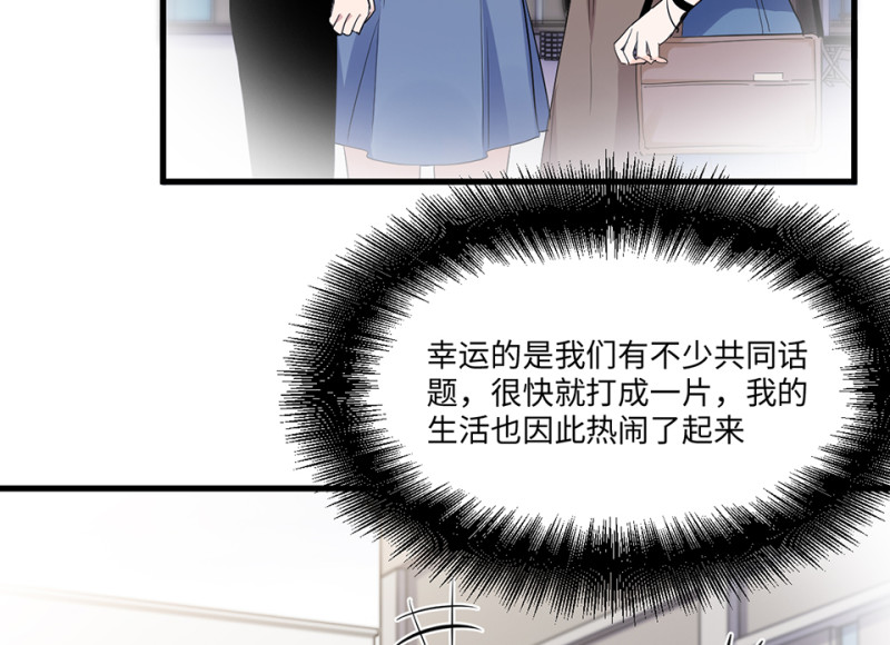 宠物食粮&middot;四(1/3)-第71话