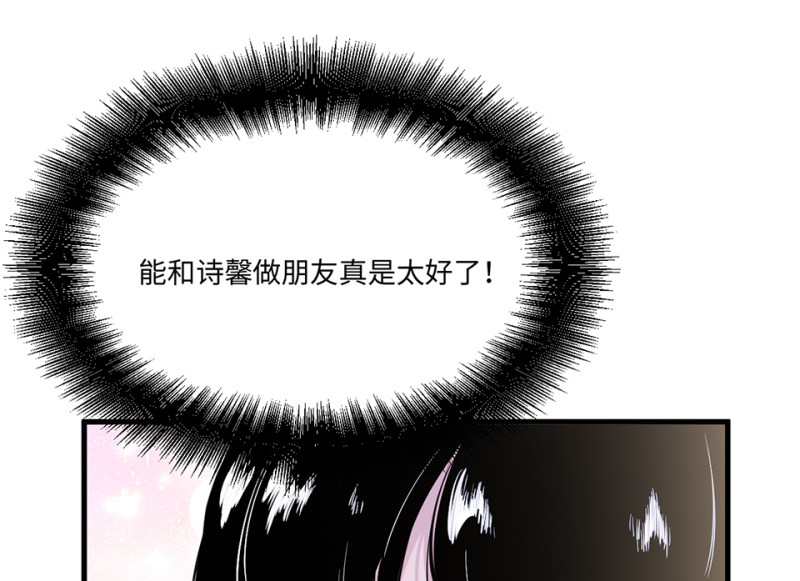 宠物食粮&middot;四(1/3)-第71话