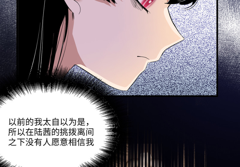宠物食粮&middot;四(1/3)-第71话