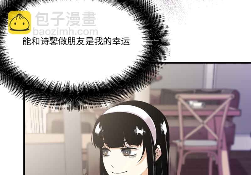 宠物食粮&middot;四(1/3)-第71话