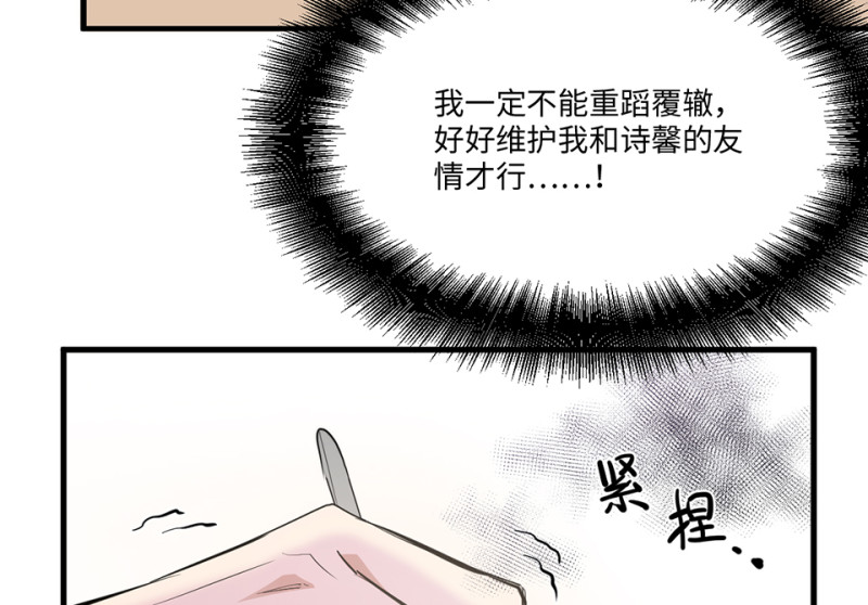 宠物食粮&middot;四(1/3)-第71话