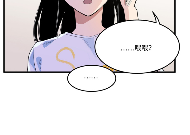 宠物食粮&middot;四(1/3)-第71话