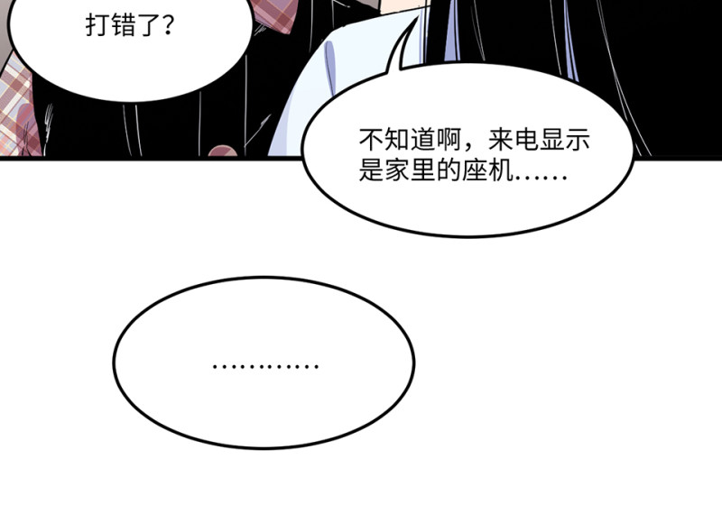 宠物食粮&middot;四(1/3)-第71话