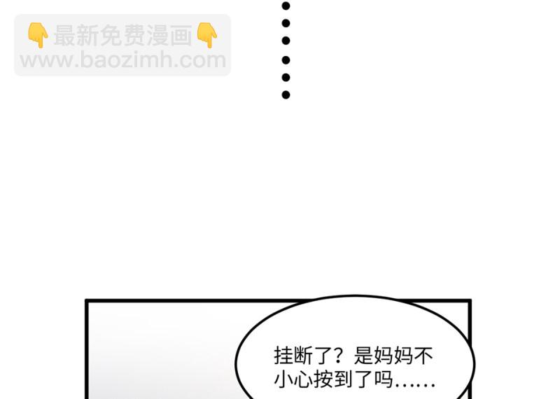 宠物食粮&middot;四(1/3)-第71话