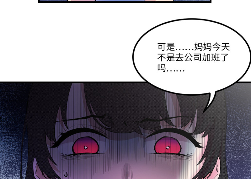 宠物食粮&middot;四(1/3)-第71话