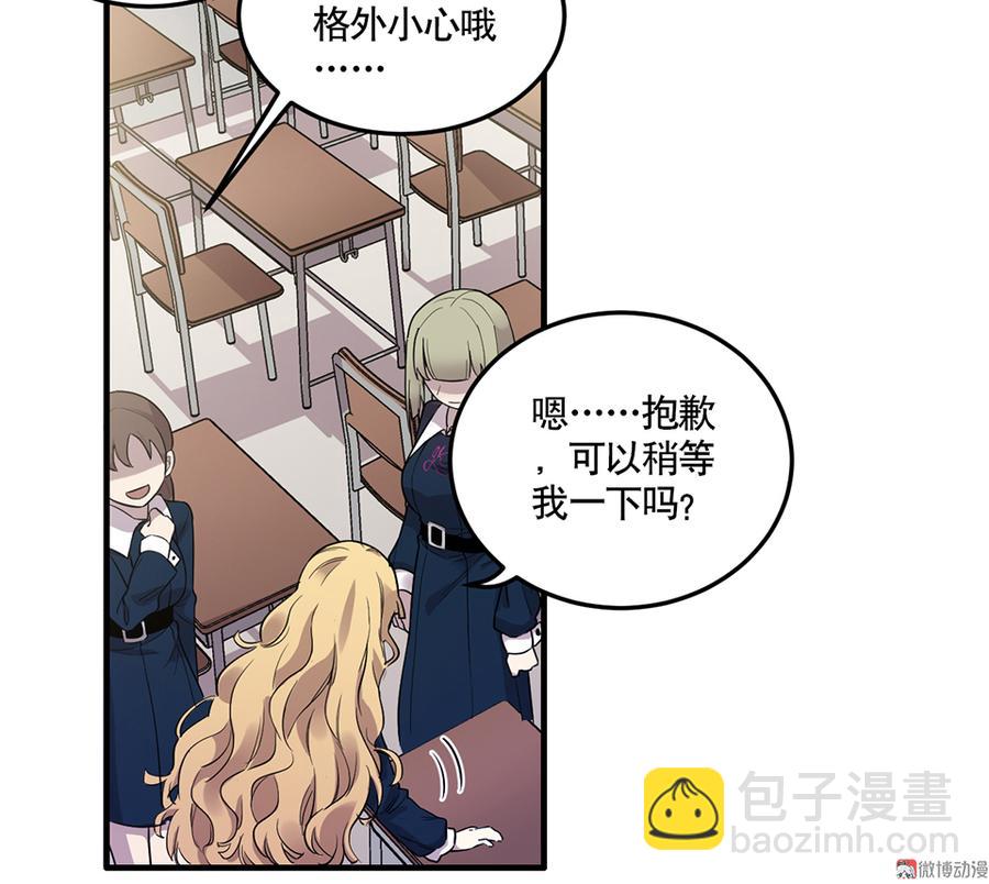 完美的朋友&middot;三(1/2)-第9话