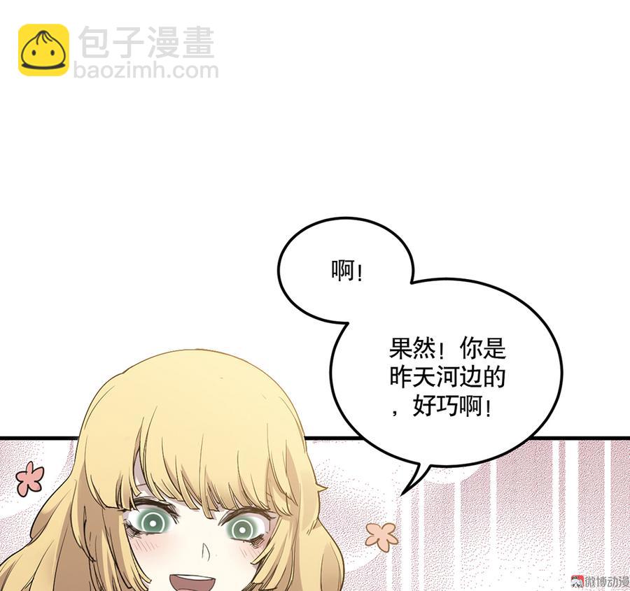 完美的朋友&middot;三(1/2)-第9话