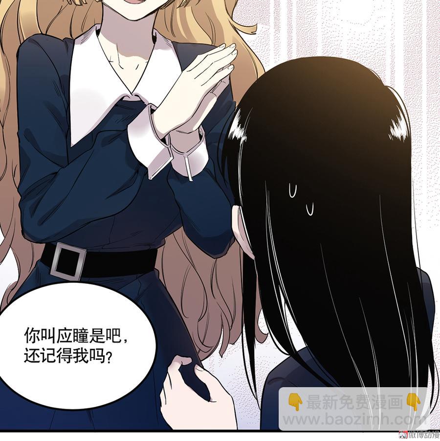完美的朋友&middot;三(1/2)-第9话