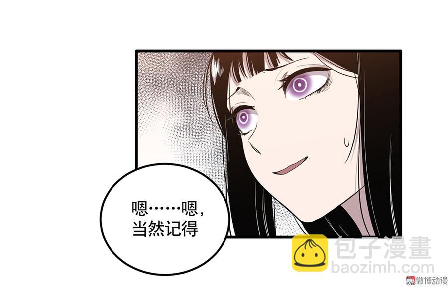 完美的朋友&middot;三(1/2)-第9话