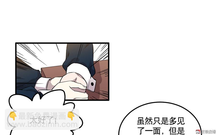 完美的朋友&middot;三(1/2)-第9话