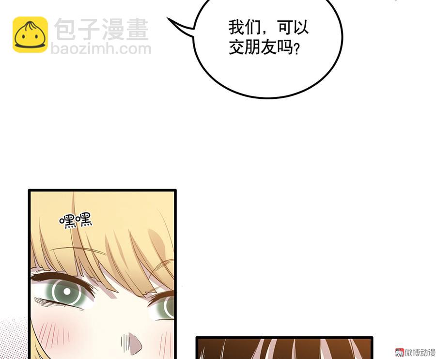 完美的朋友&middot;三(1/2)-第9话