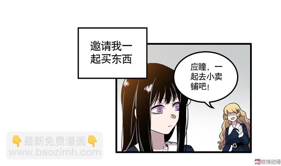 完美的朋友&middot;三(1/2)-第9话