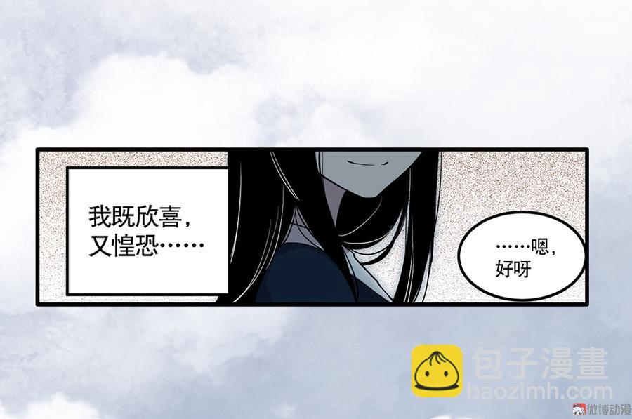 完美的朋友&middot;三(1/2)-第9话