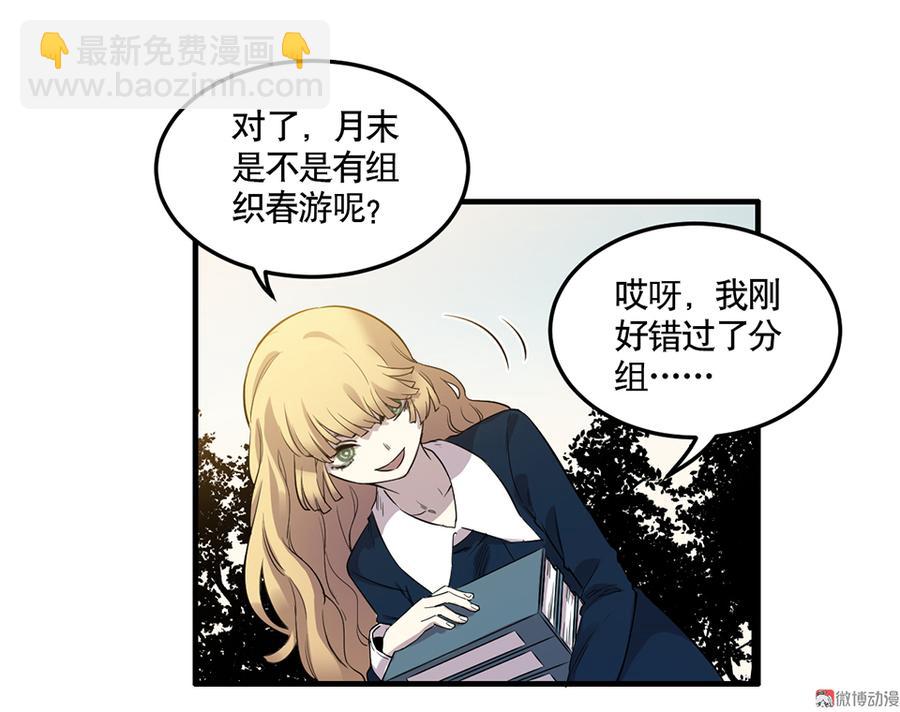 完美的朋友&middot;三(1/2)-第9话